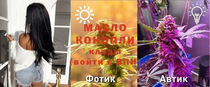 купить   Кологрив  ТГК THC oil 